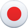 日本語